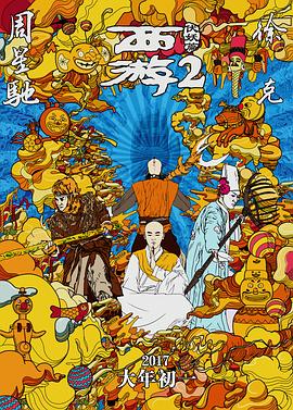 金瓶艳史记