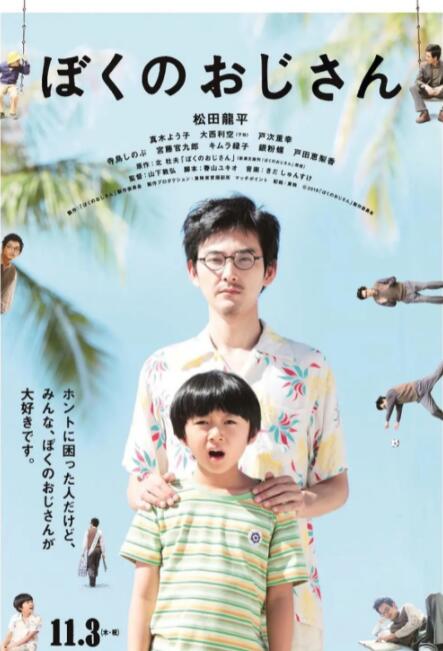 媳妇的爱人