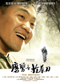 《与恶魔有约》动漫